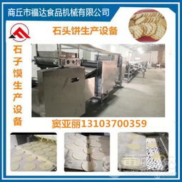 匠心制造，鑄就品質(zhì) 專業(yè)石子饃與辣椒醬生產(chǎn)設(shè)備解決方案